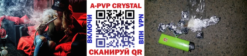 A PVP крисы CK  Нижняя Тура 