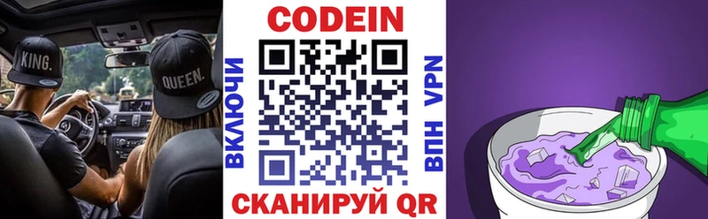 Codein напиток Lean (лин)  даркнет телеграм  Нижняя Тура 